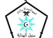 Pengalaman saya di ponpes sabilul hidayah